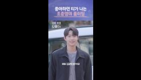 짝사랑하면 나타나는 플러팅💗#바니와오빠들 #엠뚜루마뚜루