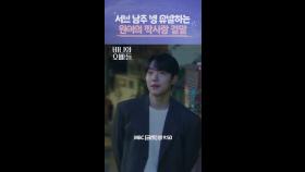 원이 선배는 이제 제껍니다..💦 #바니와오빠들 #엠뚜루마뚜루