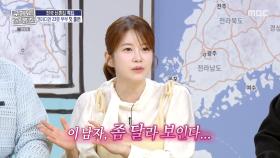 김해준X김승혜💖 코미디언 신혼부부의 설레는 첫 만남 이야기, MBC 250508 방송