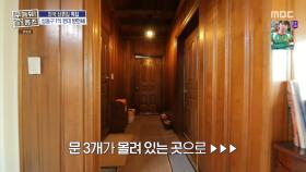 방 하나 더 있어요?! 구옥 감성 가득한 ㄱ자 구조방 발견🧱, MBC 250508 방송