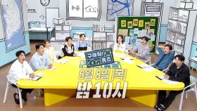 ＂신혼부부가 울릉도에 들어가?!＂ 바다와 함께하는 일상💙, MBC 250508 방송
