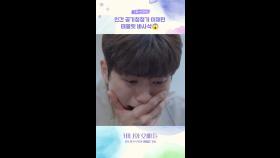 선공개ㅣ이채민😱, MBC 250411 방송