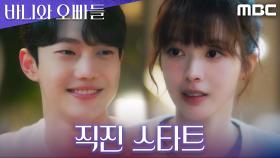 ＂다른 여자들한테는 안 그래＂ 조준영의 고백, MBC 250502 방송
