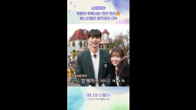 비하인드ㅣ장꾸모드, MBC 250502 방송