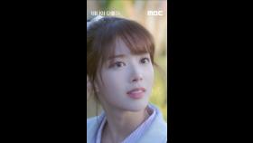 [3차티저] ＂저 어떡하죠?＂ 노정의의 선택은??, MBC 250411 방송