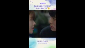 선공개ㅣ갑자기?, MBC 250509 방송