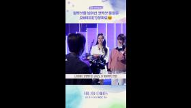 비하인드ㅣ바니여름, MBC 250503 방송