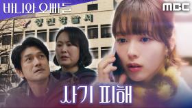 노정의, 장학금 실패에 이어 아버지의 사기 피해까지...ㅠㅠ, MBC 250509 방송