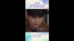 선공개ㅣ채민충격, MBC 250426 방송