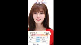 노정의🐰예인대 입학신청서 작성☑️완료, MBC 250411 방송