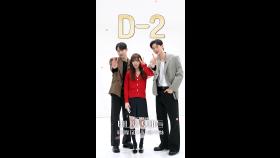 바니🐰열🦊원🐶 D-2ㅣMBC에서 만나요(✿◡‿◡), MBC 250411 방송