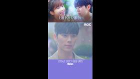 [스페셜] ＂나도 이제 잘생긴 사람 만날 거야＂, MBC 202504 방송