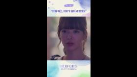 선공개ㅣ바니😠, MBC 250503 방송