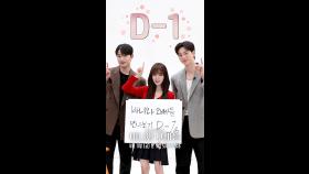 바니🐰열🦊원🐶 D-1ㅣMBC에서 만나요, MBC 250411 방송