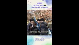 비하인드ㅣMZ샷, MBC 250425 방송