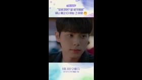 선공개ㅣ모르겠어?, MBC 250425 방송