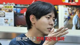 홍콩 커플의 주우재 나이 맞추기🤔 취향 저격 홍콩식 솥밥, MBC 250510 방송