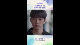 선공개ㅣ외면재열, MBC 250510 방송