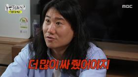 함께 나눠 먹을 반찬 공개🤤 임우일이 싸온 반찬은?!, MBC 250510 방송