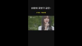 바람에 꽃향기가 목소리를 타고 온 듯🌼 유주의＜복숭아꽃 ♬＞ l #피크닉라이브소풍 l #shorts