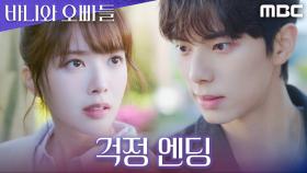 [소름 엔딩] 충격 녹음파일 공개, 김현진의 진짜 얼굴은 따로 있었다, MBC 250418 방송