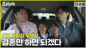 [선공개] 김종민 결혼식에서 만난 임원희X유재석🤵 결혼식장에서 있었던 일, MBC 250510 방송