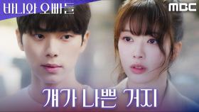 ＂제가 너무 한심해요＂ 실패한 연애에 자책하는 노정의, 서툴지만 따뜻했던 이채민의 위로, MBC 250419 방송