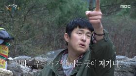 아침으로 봉지 라면을 부숴 먹는 소년 셰르파와 기안84😋, MBC 250511 방송