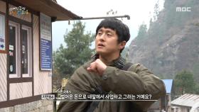 어디선가 들려온 능숙한 한국말?! 호텔 사장님과 한국어로 대화를 나누는 기안84😂, MBC 250511 방송