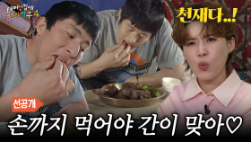 [선공개] 루클라의 찐 현지 식당에 간 기안84😋 맛이 심심한 메뉴를 먹은 기안84의 반응은?!, MBC 250511 방송