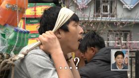 마음만 급한 인턴 셰르파 기안84🥵 기안84는 30kg나 되는 짐을 들 수 있을까?!, MBC 250511 방송