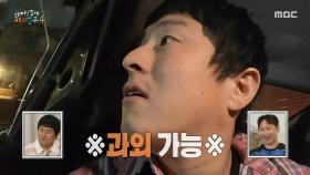 ＂영어 왜 이렇게 잘하지?＂🤓 일취월장한 프리 토킹 실력을 뽐내는 기안84, MBC 250511 방송