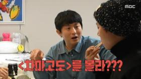 ＂그래서 우리 이번에 어디 가요?＂🤩 드디어 여행지 공개!, MBC 250511 방송