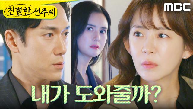 ＂친아버지 찾고 있다며＂ 심이영에게 말을 거는 정영섭, MBC 250512 방송