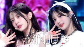 [아이돌.zip] 뽀용뽀용 아기 복숭아의 제철이 찾아왔다🍑 아일릿 민주의 생일을 축하합니다!🥳 | #ILLIT 민주 원픽캠 모음.zip📂 l #SHOWCHAMPION