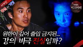 [어게인 진실 혹은 거짓] 강의 비극 VS 꿈에 엄마가 오는 이유 MBC040718방송