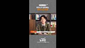 싱크로율 0%?, MBC 250530 방송