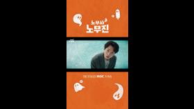 생존형 히어로?, MBC 250530 방송