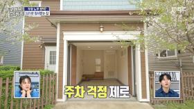 주차 걱정 제로! 대호를 놀라게 만든 개인 차고🚗, MBC 250515 방송