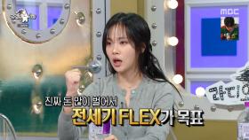 이곳이.. 사옥? 아직 성장 중인 비비의 회사💕, MBC 250514 방송