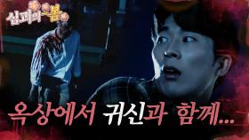 [#심괴의봄🌸] 옥상에서 귀신과 함께... MBC방송 #midnight #horrorstory