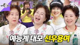 [픽잇] 러블리 81 선우용여가 유튜브를 시작한 이유 MBC210630방송 #라스 #선우용여