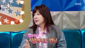 노사연을 보자마자 ‘언니’💗 아이유와 친해진 사연, MBC 250514 방송