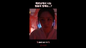 캐비닛에서 나는 굉음의 정체는..? #심야괴담회