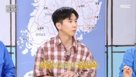 완공은 언제쯤..?🤔 예비 주택러로 살아가는 브라이언😱, MBC 250515 방송