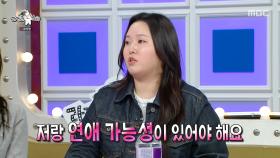 장동윤 배우까지 출격?!🥰 찰스엔터의 월간 데이트💕, MBC 250514 방송