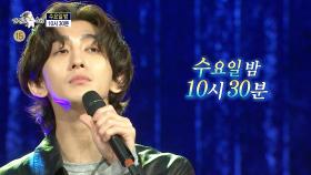 [915회 예고] ＜끝판왕 : 백지연, 홍현희, 최정훈, 민경아＞ 특집, MBC 250521 방송