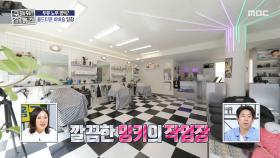 미쿡식(?) 찐친 그리팅🫶 올드타운 바버숍 임장✂️, MBC 250515 방송