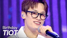 [최초 공개] TIOT(티아이오티) - Birthday l 250514