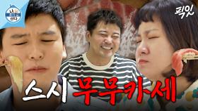 [픽잇] 뭔가 이상한데 맛있어... 때깔 美친 무든램지 표 초밥 MBC220930방송 #나혼산 #전현무 #이장우 #박나래